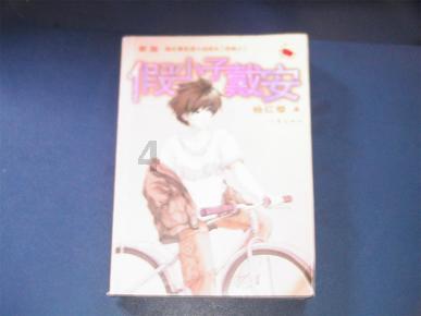 逃离野兽洞